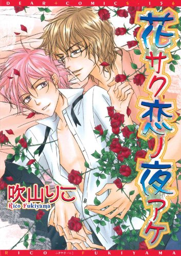 Midnight Bloom (Yaoi)