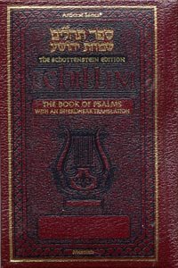 The Schottenstein Edition Tehillim: The Book of Psalms With An Interlinear Translation - Leather