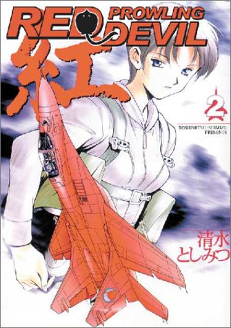 Red Prowling Devil - Volume 2