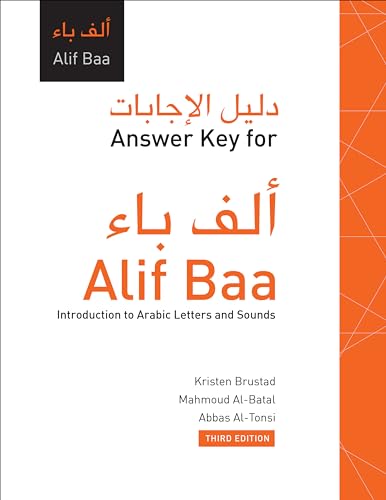 Answer Key for Alif Baa: Introduction to Arabic Letters and Sounds (Al-Kitaab Arabic Language Program) (Arabic Edition)
Answer Key for Alif Baa: Introduction to Arabic Letters and Sounds (Al-Kitaab Arabic Language Program) (Arabic Edition)