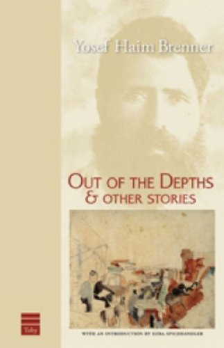 Out of the Depths Other Stories (Modern Hebrew Classics)