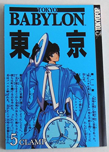 Tokyo Babylon, Vol. 5.