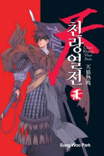 Chun Rhang Yhur Jhun Volume 1 (v. 1)