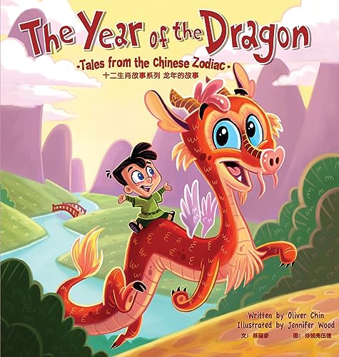 The Year of the Dragon: Tales from the Chinese Zodiac (Tales from the Chinese Zodiac, 7)
The Year of the Dragon: Tales from the Chinese Zodiac (Tales from the Chinese Zodiac, 7)