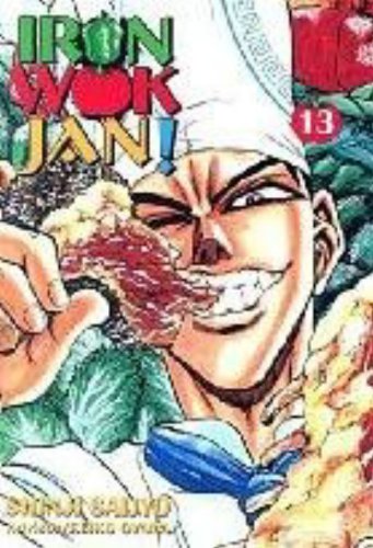 Iron Wok Jan Volume 13 (Iron Wok Jan (Graphic Novels))
