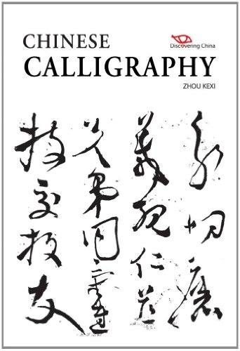 Chinese CALLIGRAPHY