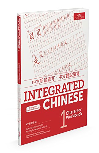Integrated Chinese 4th Edition, Volume 1 Character Workbook (Simplified and Traditional Chinese) (English and Chinese Edition)
Integrated Chinese 4th Edition, Volume 1 Character Workbook (Simplified and Traditional Chinese) (English and Chinese Edition)
