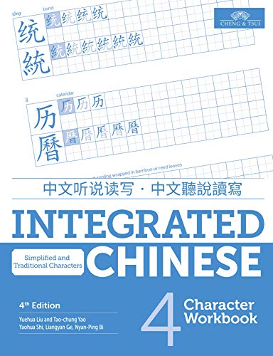 Integrated Chinese 4 Character Workbook, Simplified and Traditional