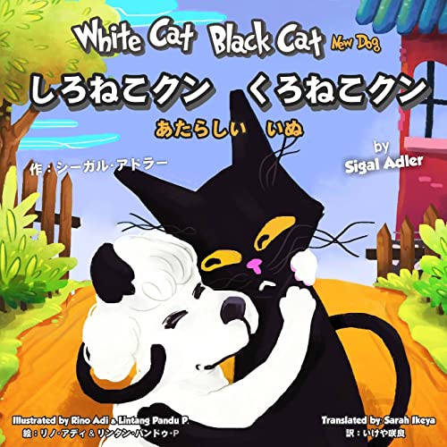 White Cat Black Cat New Dog: Bilingual: English Japanese -Language: japanese