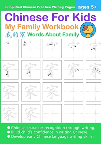 Chinese for Kids My Family Workbook Ages 5+ (Simplified): Mandarin Chinese Writing Practice Activity Book
Chinese for Kids My Family Workbook Ages 5+ (Simplified): Mandarin Chinese Writing Practice Activity Book