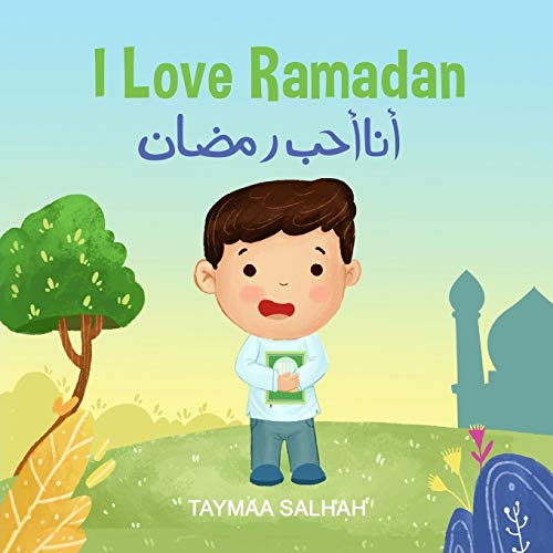 I Love Ramadan: أنا أحب رمضان (Islamic Books - The I Love Edition)