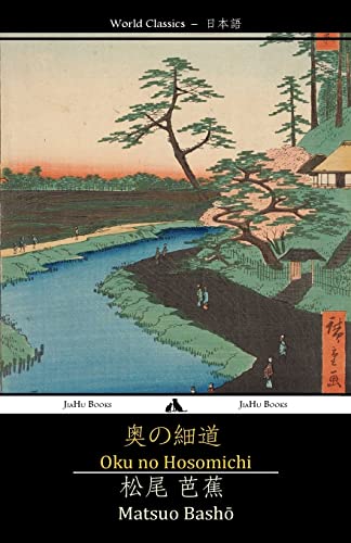 Oku no Hosomichi: The Narrow Road to the Interior (Japanese Edition)