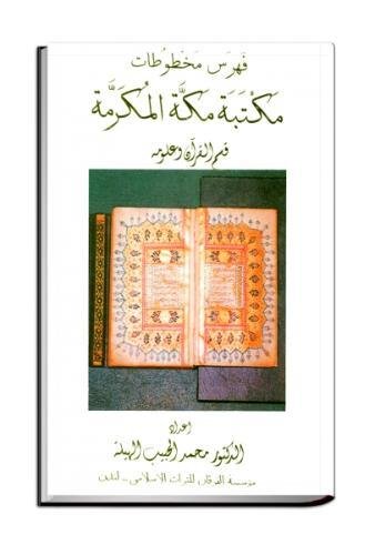 Fihris makhtutat Maktabat Makkah al-Mukarramah = Handlist of manuscripts in the Library of Makkah...