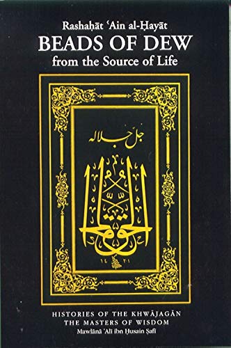 Beads of Dew from the Source of Life (Rashahat Ain al-Hayat)