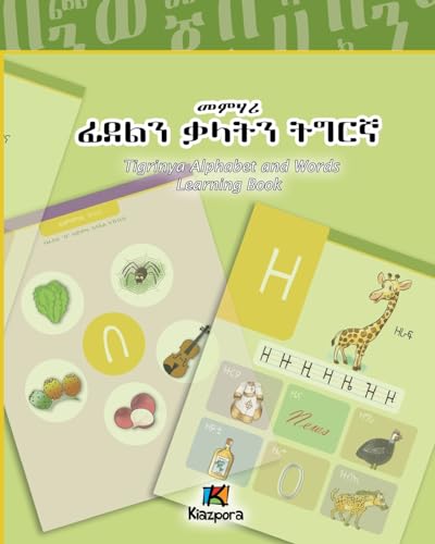 Tigrinya Alphabet and Words Workbook - Children's Book (Tigrinya Edition)