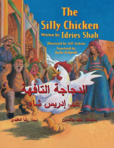 Silly Chicken : English-arabic Edition