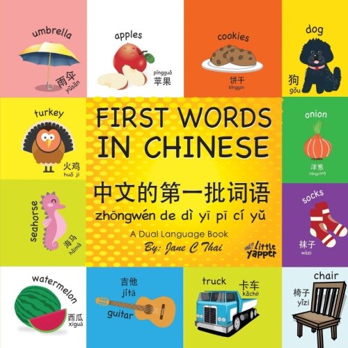 First Words in Chinese: (Bilingual English and Mandarin Chinese books for kids) Dual language Edition (book 1): Volume 1
First Words in Chinese: (Bilingual English and Mandarin Chinese books for kids) Dual language Edition (book 1): Volume 1