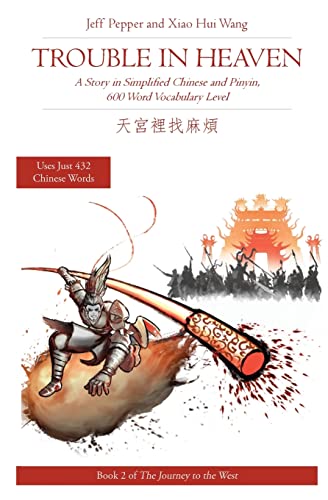 Trouble in Heaven: A Story in Simplified Chinese and Pinyin, 600 Word Vocabulary Level (Journey to the West in Simplified Chinese)
Trouble in Heaven: A Story in Simplified Chinese and Pinyin, 600 Word Vocabulary Level (Journey to the West in Simplified Chinese)