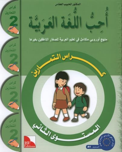 I Love the Arabic Language Workbook: Level 2 Ø£øø اùùøºø اùø رø Ùø Ùø±ø§ø اùøªù اø±ùù
I Love the Arabic Language Workbook: Level 2 Ø£øø اùùøºø اùø رø Ùø Ùø±ø§ø اùøªù اø±ùù