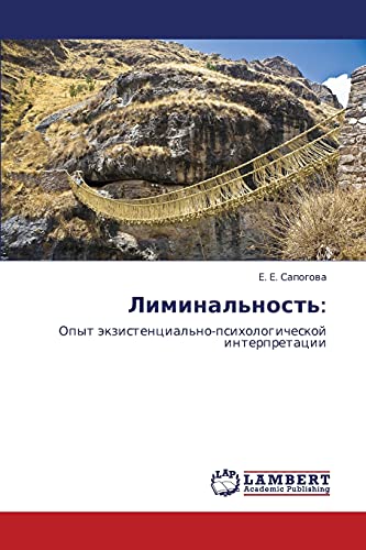 Лиминальность:: Опыт экзистенциально-психологической интерпретации (Russian Edition)
Лиминальность:: Опыт экзистенциально-психологической интерпретации (Russian Edition)