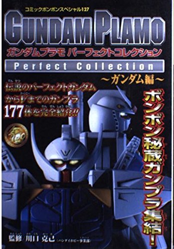 Gundam Plamo Perfect Collection