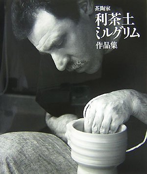 Tea Ceramics Artist Richard Milgrim: a Retrospective [Japanese/english Text]