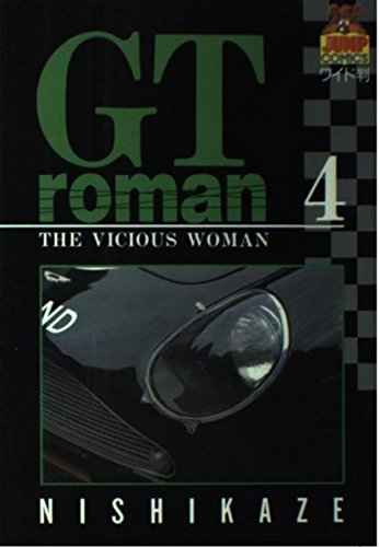 GT ROMAN 4 : THE VICIOUS WOMAN (Young Jump Comics)
