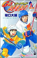 Otomen, Vol. 2 by Aya Kanno Otomen, Vol. 2 by Aya Kanno