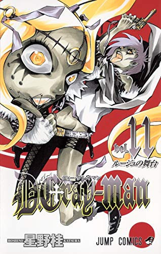 D.Gray-man (11)