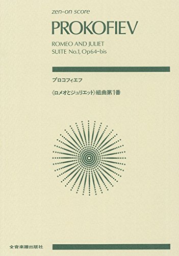 Romeo and Juliet Suite No1 Op64a Pocket Score Format: Paperback