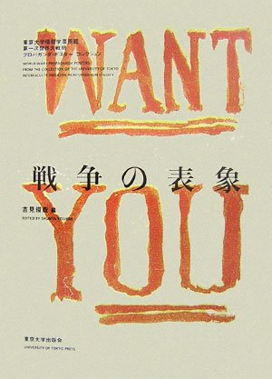 World War I Propaganda Posters: From the Collection of the University of Tokyo Interfaculty Initi...