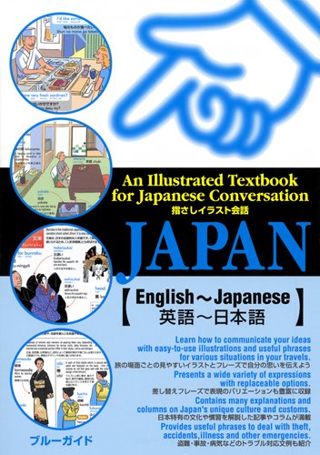 An Illustrated Textbook for Japanese Conversation: English-Japanese