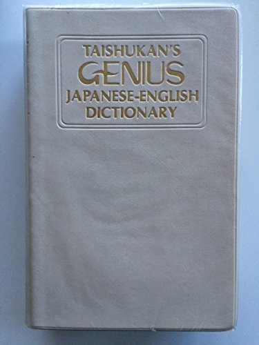 Taishukan's Genius Japanese-English Dictionary