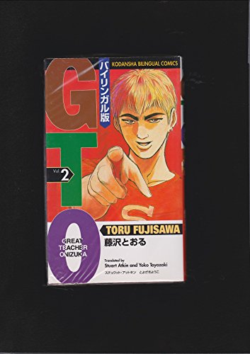 Great Teacher Onizuka: Vol 2 (in English and Japanese).