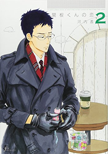 Sekine-kun of love 2