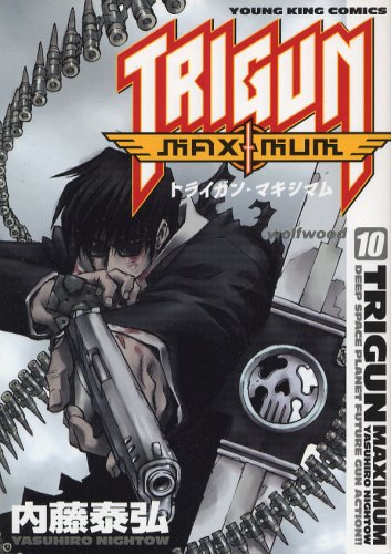 Trigun Maximum Vol. 10 (Toraigan Makishimamu) (in Japanese)