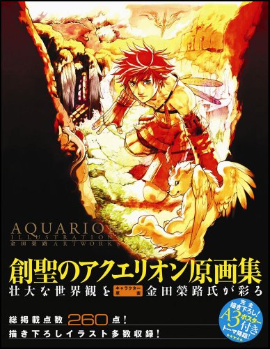 AQUARION ILLUSTRATIONS - ART WORKS