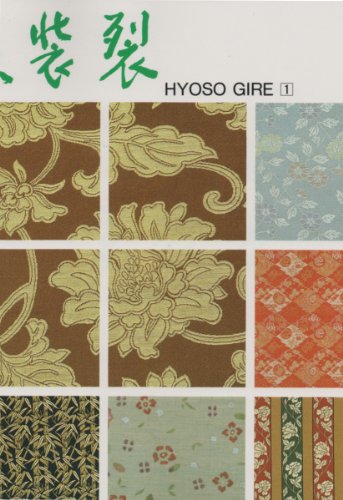 Classical Weaving Art: Hyoso Gire, Vol. 1 (flowers & foliage)