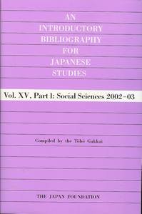 An Introductory Bibliography For Japanese Studies, Vol. XV, Part 1: Social Sciences 2002-03
