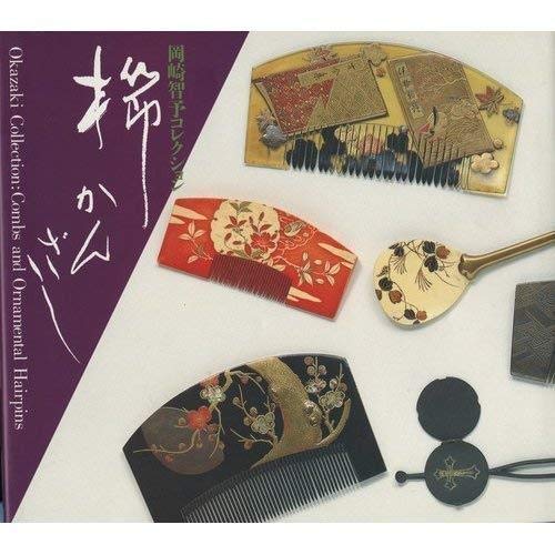 Okazaki Collection: Combs and Ornamental Hairpins