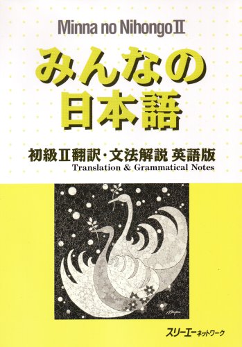 Minna No Nihongo Listening Cd