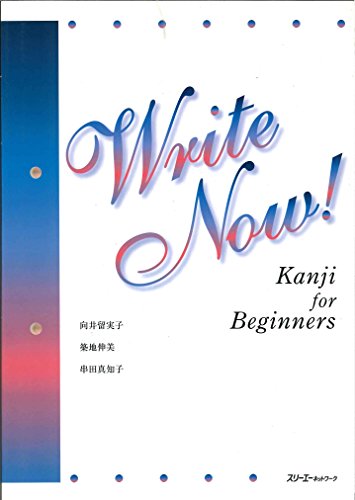 Write Now!_Kanji for Beginners