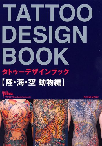 Tattoo Design Book 03 (bk. 3) (japanese Edition) By Various (2010-10-10)