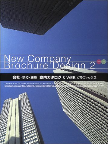 New Company Brochure Design