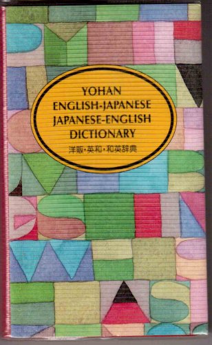 Yohan English Japanese-Japanese English Dictionary