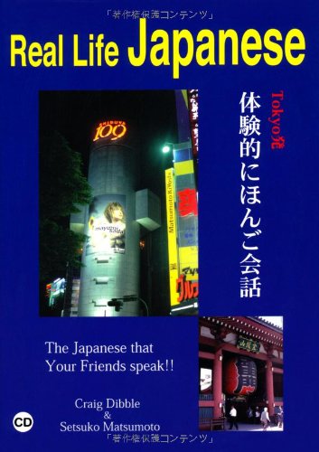 Real Life Japanese-Tokyo onset experiential Japanese conversation