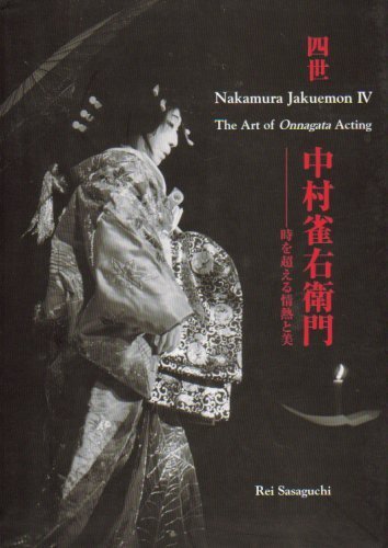 Nakamura Jakuemon IV; The Art of Onnagata Acting