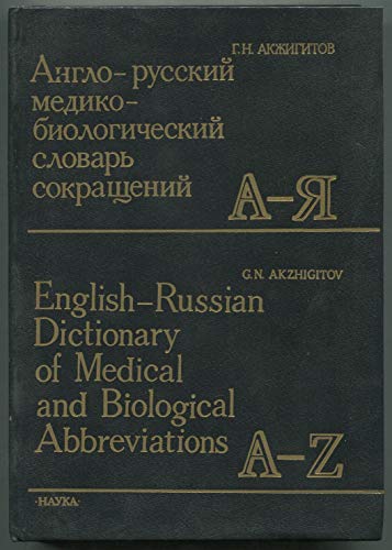 English Russian Dictionary of Medical and Biological Abbreviations A-Z : Approx. 20000 Entries / ...