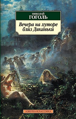 Vechera na khutore bliz Dikanki