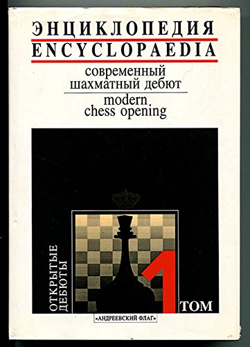 Entsiklopediia sovremennyi shakhmatnyi debiut; Modern Chess Opening (v. 1) (Russian Edition)
Entsiklopediia sovremennyi shakhmatnyi debiut; Modern Chess Opening (v. 1) (Russian Edition)